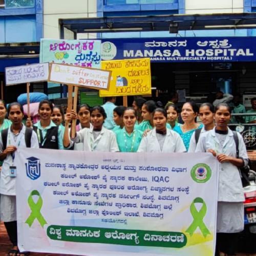 WORLD MENTAL HEALTH DAY 